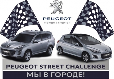 Peugeot Street Challenge 2011.   !