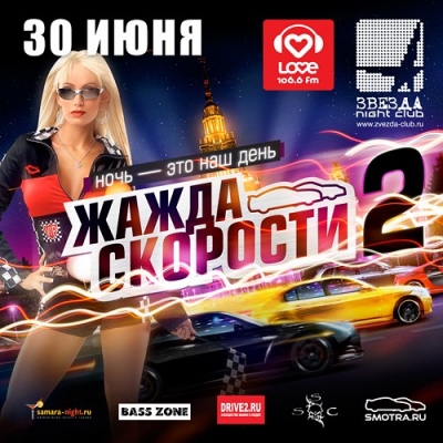   2 @ ZVEZDA