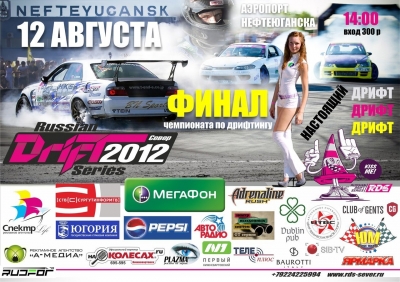   RDS  2012