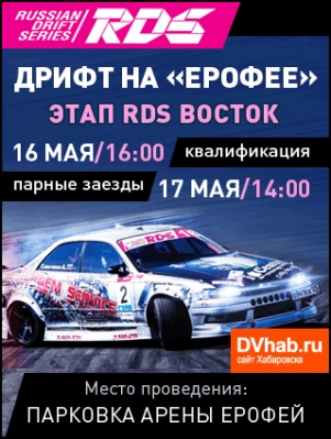 16-17 : II  RDS Vostok