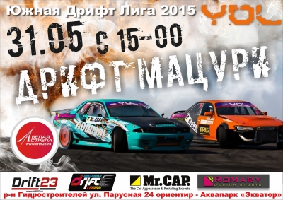 ROSTOV DRIVE SHOW