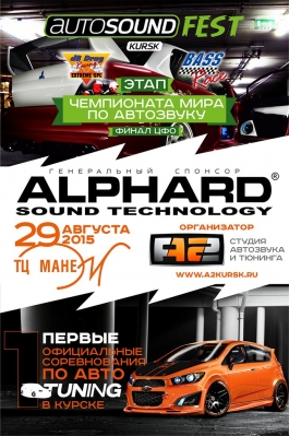 Kursk Auto Sound Fest