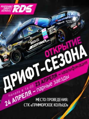 23-24 : I  RDS-