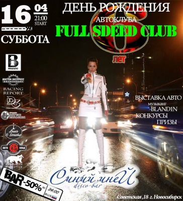   Full Speed Club