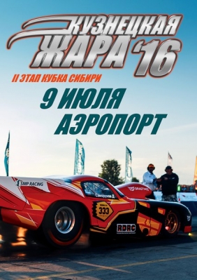 II  Drag Racing  