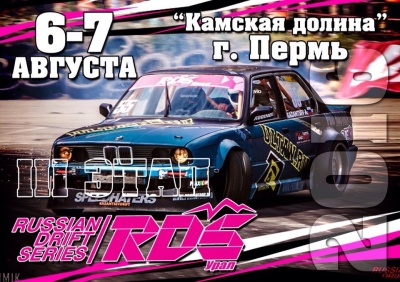 6-7 : III  RDS 