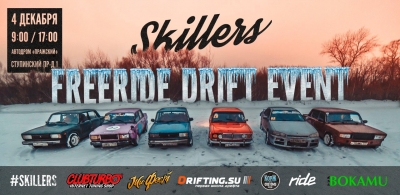 Freeride Drift Event