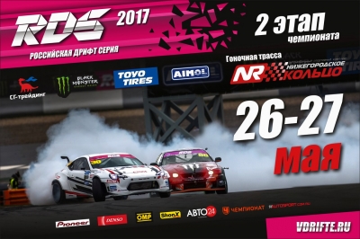 26-27 : II  RDS-