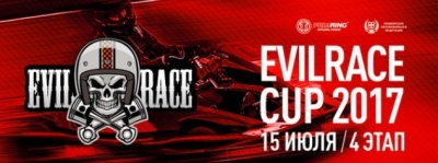 IV   "EvilRace Cup 2017"