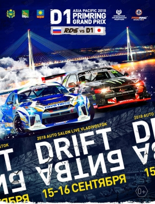 15-16 : Asia Pacific D1 Primring GP 2018